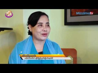 ျမန္မာ့ၿငိမ္းခ်မ္းေရးနဲ႔ပတ္သက္လို႔ စိုးရိမ္ပူပန္မႈေတြ ေျပာျပတဲ့ ေဒၚေစာျမရာဇာလင္း