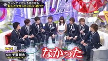 キスマイ BUSAIKU!314