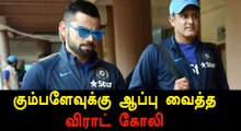 Will Anil Kumble resign as Indian cricket team coach? | Oneindia Tamil
