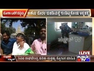 Kolar SP Divya Gopinath Takes Up the CPI's Suicide Case
