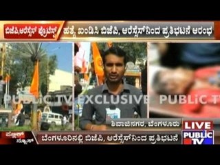 Video herunterladen: Rudresh Murder : Police have arrested more than 25 suspects