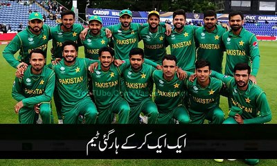 Song on Pakistan India Champion Trophy Final Matchپاک بھارت میچ سے قبل گانا