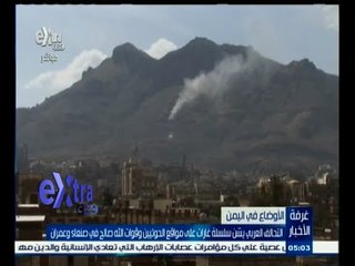 #غرفة_الأخبار | موجز أخبار الخامسة مساء | 3 يوليو 2015