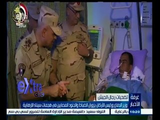 Download Video: #غرفة_الأخبار | وزير الدفاع ورئيس الأركان يزوران الضباط والجنود المصابين في هجمات سيناء الإرهابية