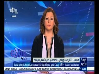 #غرفة_الأخبار | محافظ شمال سيناء : وجهت بتوفير الرعاية الطبية للمصابين بعد الأحداث الإرهابية الأخيرة