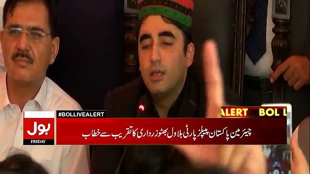 PPP Chairman Bilawal Bhutto Zardari press conference. 16 June 2017.