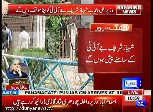 CM Punjab Shahbaz Sharif in judicial academy with Ch. Nisar and other PML leaders