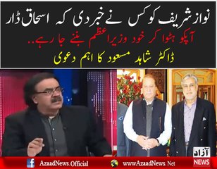 Nawaz Sharif Got News To Be Aware from Ishaq Dar