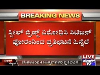 Bangalore Steel Bridge: MORE THAN 800 FULLY GROWN TREES WILL BE CUT!