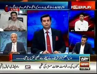 What PM said inside JIT  Nabeel Gabol reveals