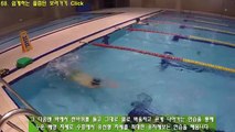 32.수영강습 _ 배영돌핀킥 배우기 _ How to practice Backstroke Dolphin Kick