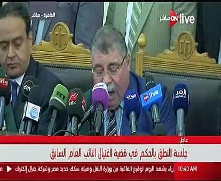 إحالة 31 متهما بـ اغتيال النائب العام للمفتى.. و22 يوليو النطق بالحكم