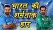 Champions Trophy 2017 final : Pakistan thrash India by 180 runs, win maiden title | वनइंडिया हिंदी