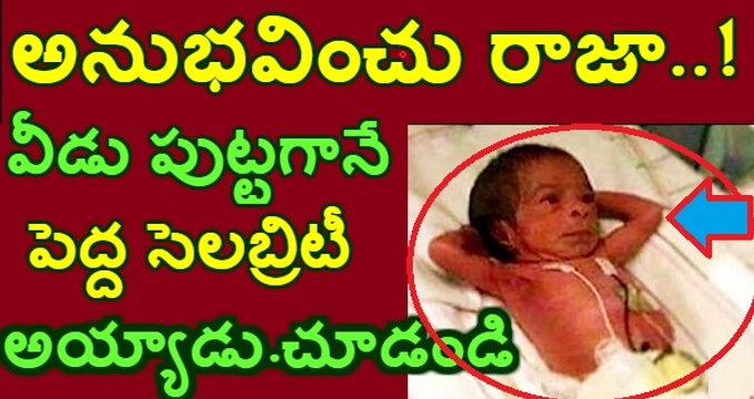 Crazy New Born Boy Sleeping Style Going Viral On Social Media..!!