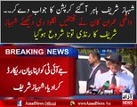 Shehbaz Sharif is Cursing After Appearing Before JIT