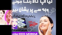 Skin Bleaching Cream|Skin Whitening Capsule|Glutathione Pills, Cream, Injection in Pakistan