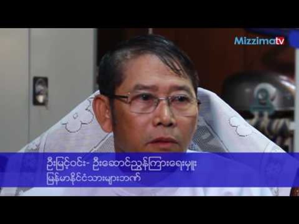 YSX ၏ တတိယၿပိဳင္ျမင္း ျမန္မာႏုိင္ငံသားမ်ားဘဏ္ MD ႏွင့္ 7minutes