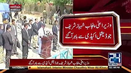 Shahbaz Sharif news conference after JIT hearing