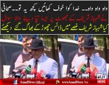 Shehbaz Sharif Left the Media Talk After Having Harsh Question From Media