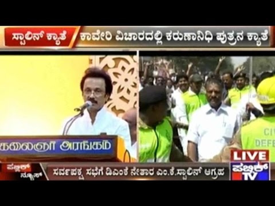 Cauvery Crisis: Stalin Calls For All Party Meeting To Plan A Strategy For Cauvery