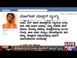 Master Yogesh Makes Sarcastic Comments Against Pejawara Shri