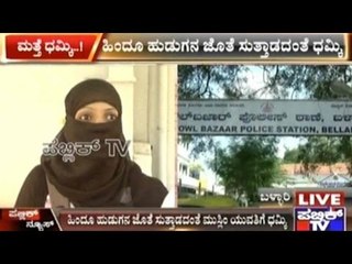 Bellary: Muslim Girl Threatened Not To Meet Hindu Boy