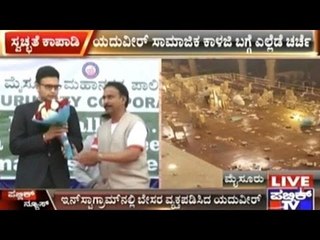 Yaduveer Wadiyar Instagrams Pictures Of Littered Darbar Hall, Expresses Concern