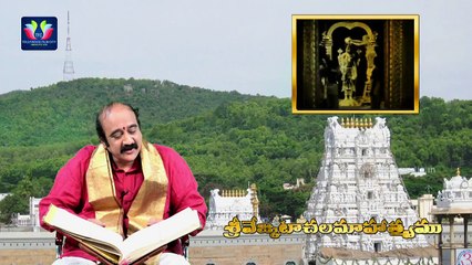 Sri Venkatachala Maahaatmyamu -- Pravachanam By Dr. Akella Vibheeshana Sharma -- Episode 88