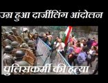 Darjeeling Unrest - Policeman, 2 protestors killed - Petrol bombs, tear gas _ Chaos in Darjeeling