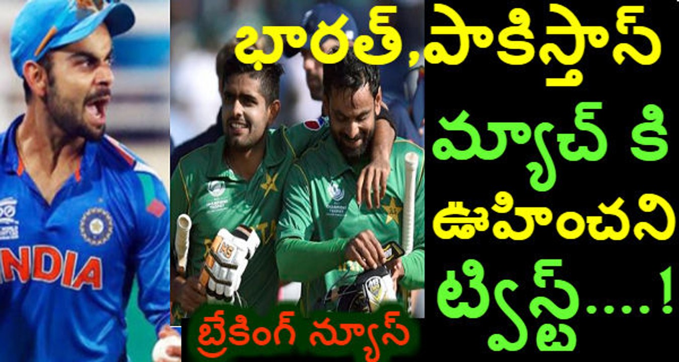 India Vs Pakistan Final Match Shocking Twist Is….Going Viral..!!