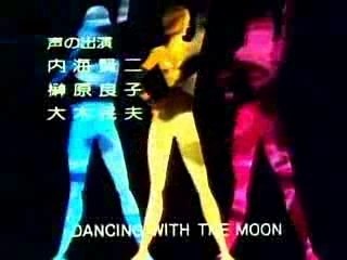 キャッツ・アイ＜HOT STUFF ＞