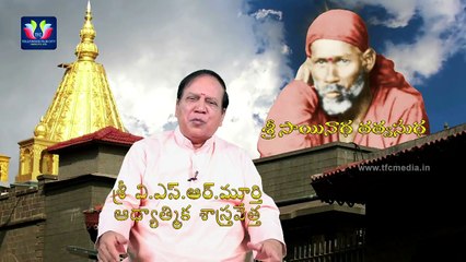 Shri Sainatha Tatvasudha -- Preachings of Sri Sai Baba of Shirdi Presented by Sri VSR Moorty-- Ep-54