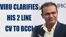 Virender Sehwag opens up on why he send 2 line cv to BCCI for head coach post | Oneindia News
