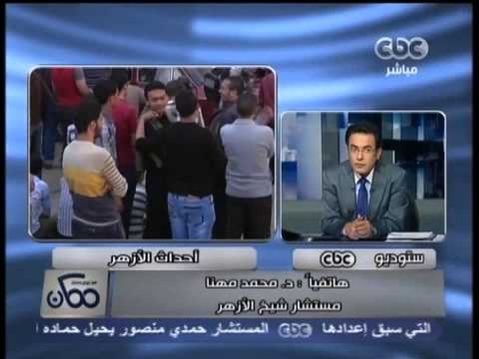 ممكن - الازهر يدعو القوي السياسية  لرفع يدها عنه