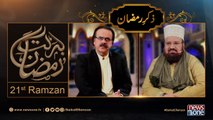 Barakat E Ramzan Transmission | Zikre Ramzan | 21th Ramzan |17-June-2017