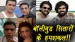 Salman Khan, Prabhas, Shahrukh Khan and their LOOKALIKES; Watch | FilmiBeat