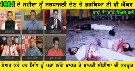 Tribute to June 1984 Angers Indian News channel Anchor