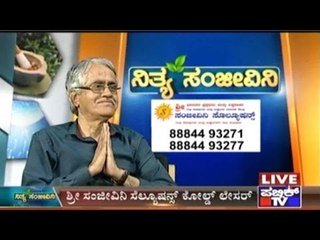 Public TV | Nithya Sanjeevini | October 13th, 2016