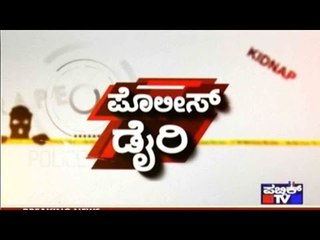 Public TV | Police Diary | October 13th, 2016