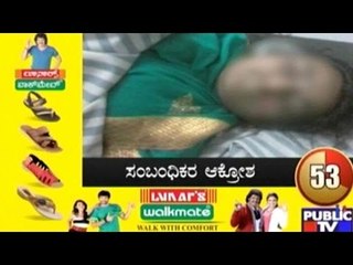 Public News | Speed News | October 13th, 2016 | 4:00PM