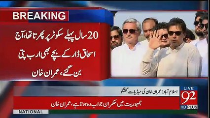 Imran Khan Advice To Sarfraz Ahmed Before Ind Vs Pak