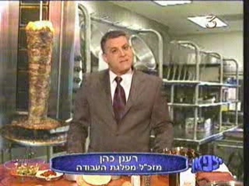 רענן כהן שווארמה