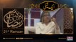 Barakat E Ramzan Transmission |Aik Naiki | 21st Ramzan |17-June-2017