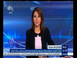 #غرفة_الأخبار | موجز أخبار الثالثة عصرا | ليوم 1 يوليو 2015