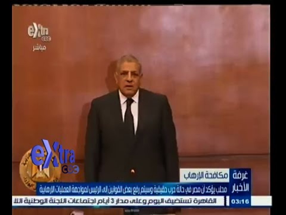 #غرفة_الأخبار | محلب : رفع القوانين لرئيس الجمهورية بعد الموافقة عليها لمواجهة ما نحن فيه من إرهاب