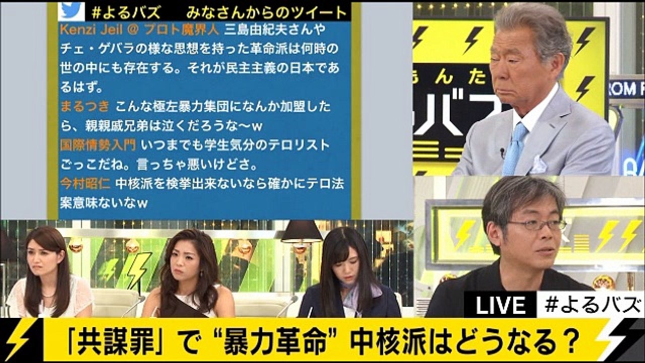 後半 共謀罪で極左暴力集団中核派は？ yorubazu 　2017.06.17