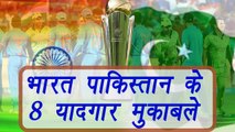 Champions Trophy 2017: India vs Pakistan, All ICC Matches between the arch-rivals | वनइंडिया हिंदी