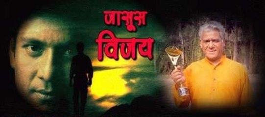 HD Jasoos Vijay Season-1  TV Serial Doordarshan DD National