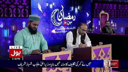 Ramzan Main Bol Aamir Liaquat Ke Sath – 17th June 2017