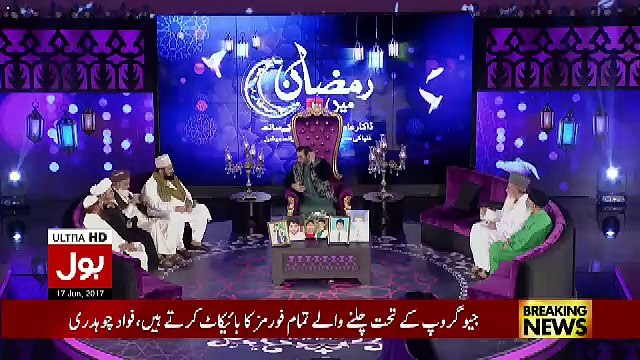 Ramzan Main Bol Aamir Liaquat Ke Sath – 17th June 2017 Part 3